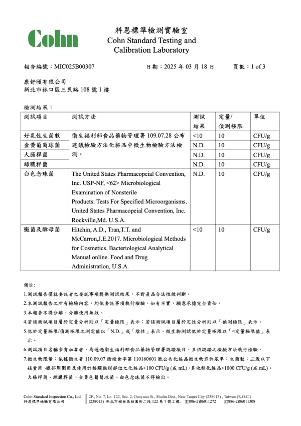 超潔淨洗顏慕斯：圖片 5