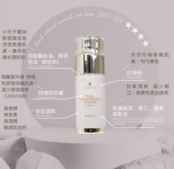 珍珠亮白隔離霜：圖片 5