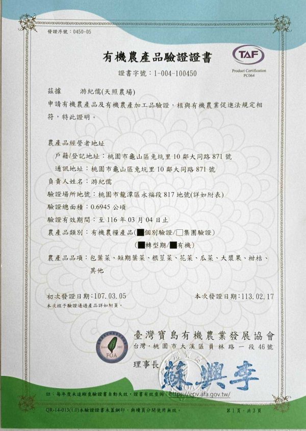 丹參煥白珍珠乳液：圖片 5