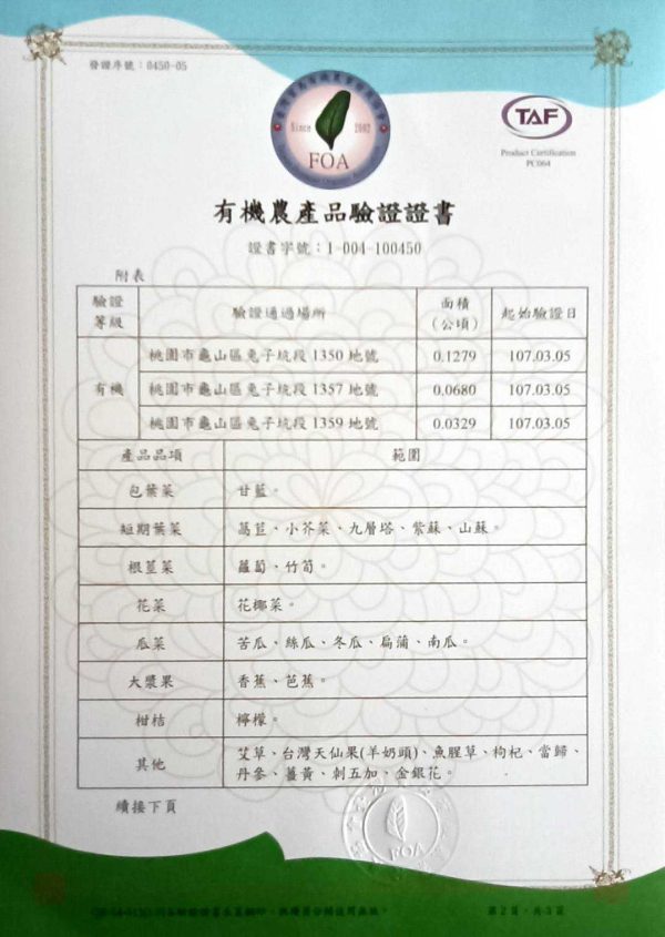 丹參煥白珍珠乳液：圖片 6