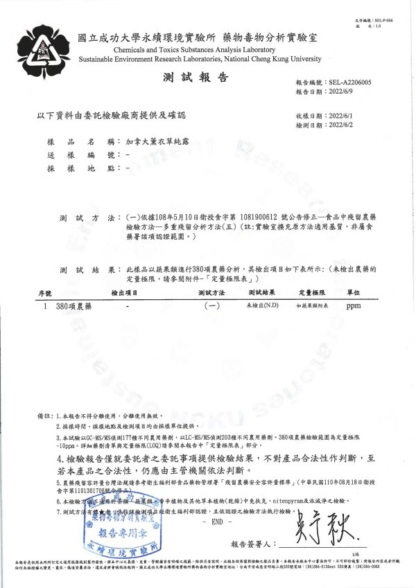 舒緩全效修復乳霜：圖片 10