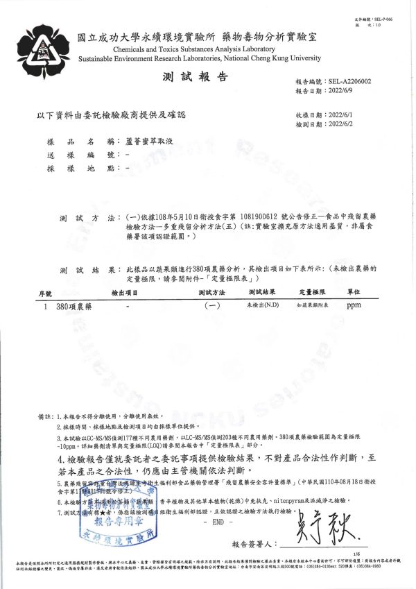 丹參童顏無暇面霜：圖片 10