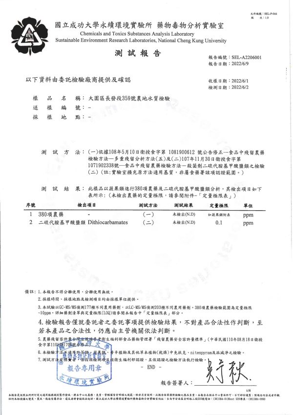 丹參煥白珍珠乳液：圖片 8
